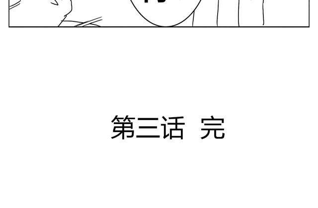 第3话 别光屁股对着我38
