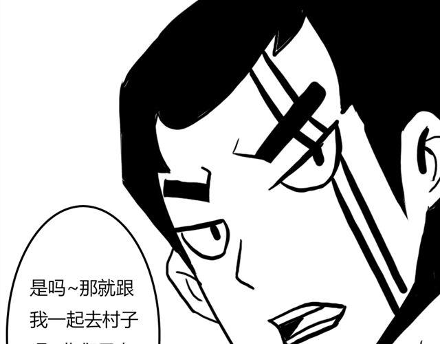 第16话 超米村危机19