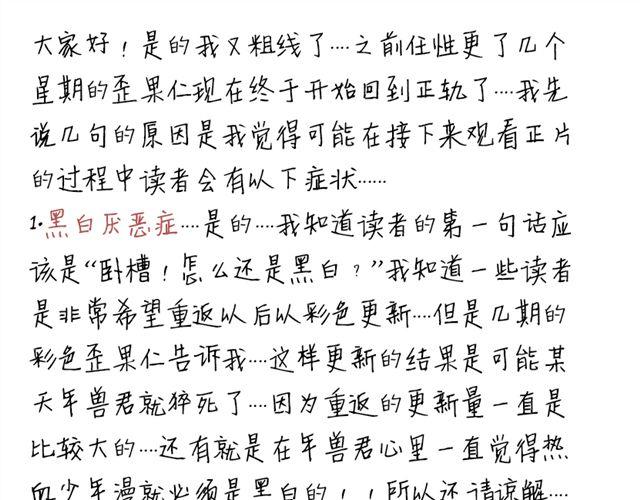 第6话 这种时刻没能量？0