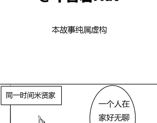 第11话.竟然是摩尔2