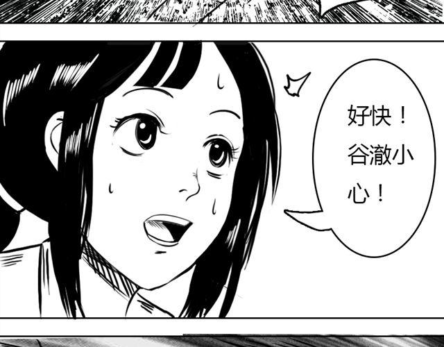 第12话 谷澈的实力31