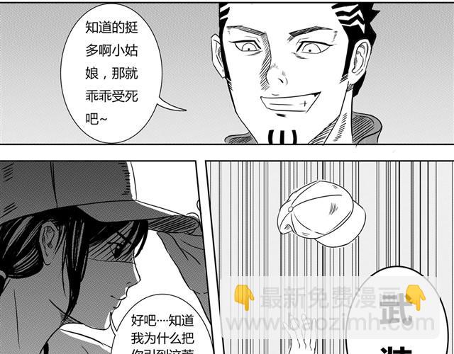 第4话 失败的英雄救美36