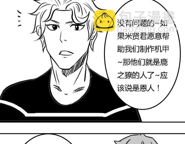 第15话 老大的能力37