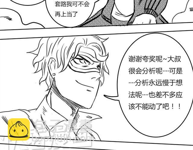 第6话 这种时刻没能量？46