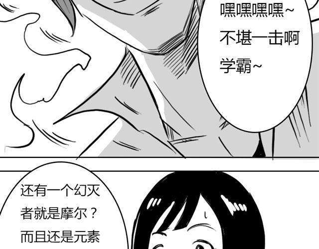 第12话 谷澈的实力11