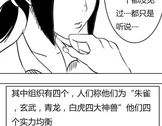 第10话.另一个人19