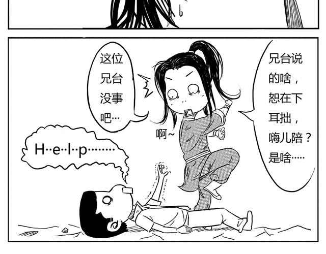 第1话 有东西飞过来了！33