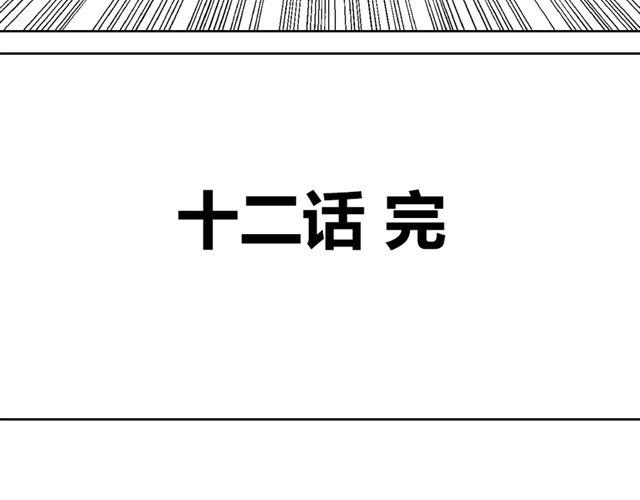 第12话 谷澈的实力48