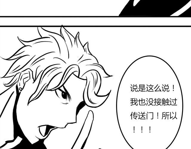 第16话 超米村危机6