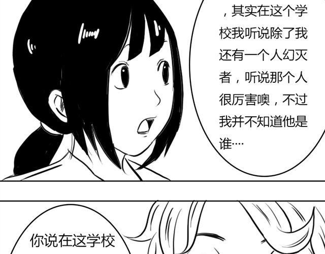 第10话.另一个人27