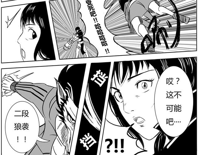 第5话 真的是狼人32