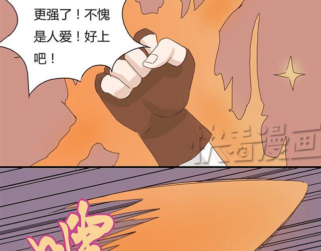 特别篇#4 我弟弟是外国人5
