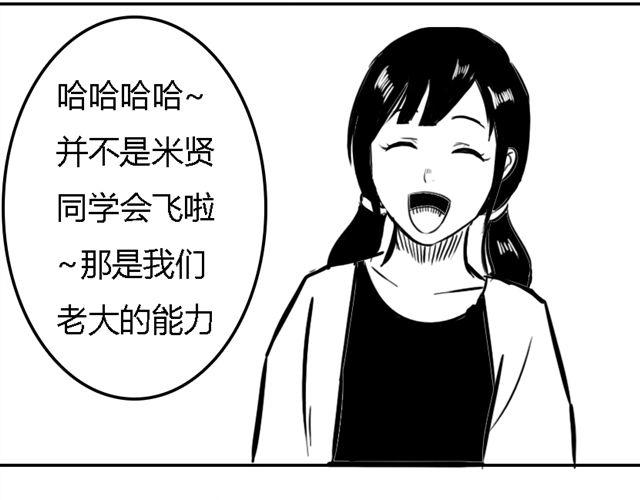 第15话 老大的能力14