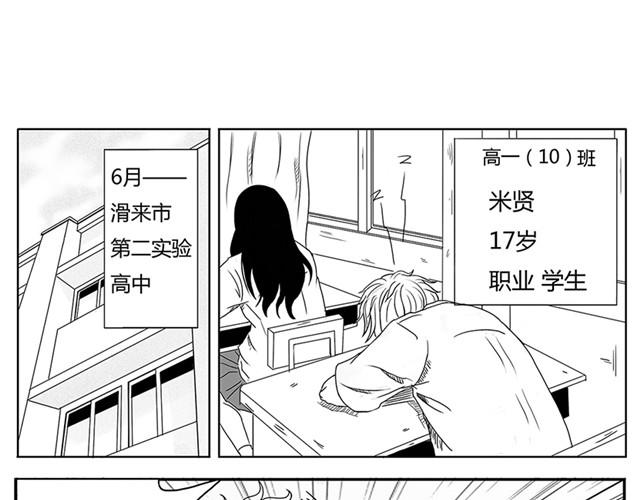 第1话 有东西飞过来了！2