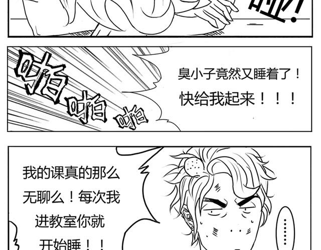 第1话 有东西飞过来了！6