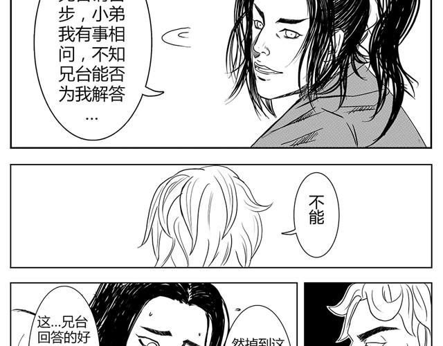 第1话 有东西飞过来了！35