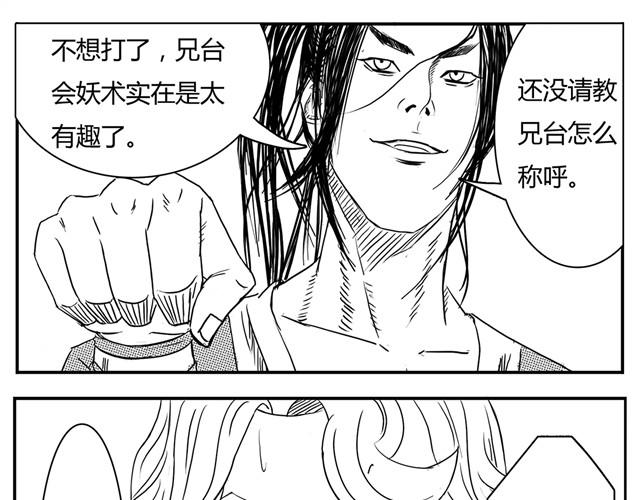 第2话 兄弟！带我回你家14