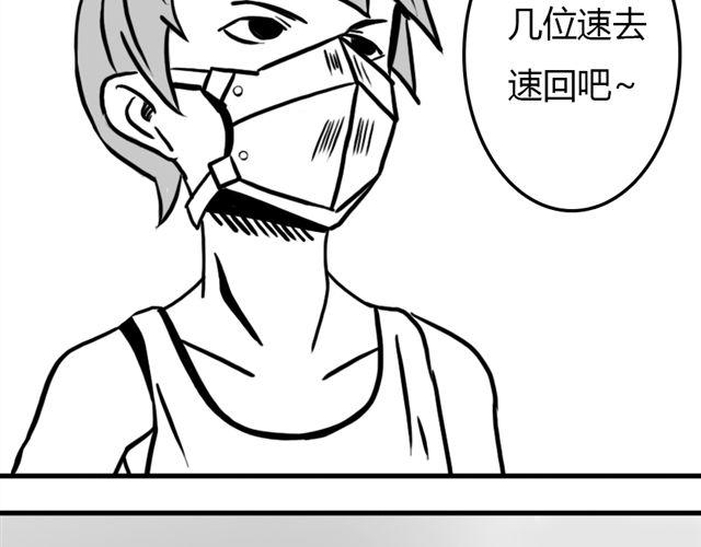 第16话 超米村危机9