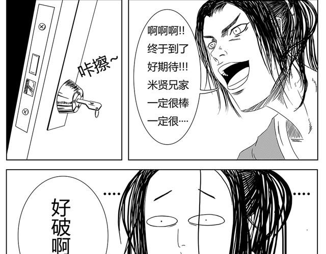 第3话 别光屁股对着我13