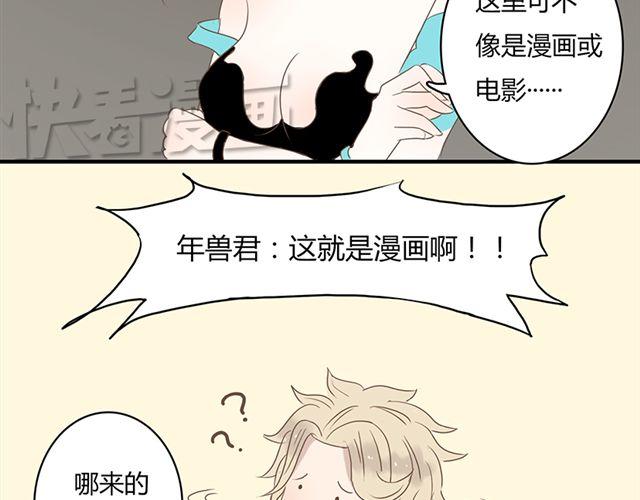 特别篇#2 我弟弟是外国人41