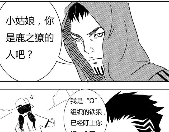 第4话 失败的英雄救美34