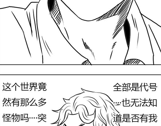 第10话.另一个人25