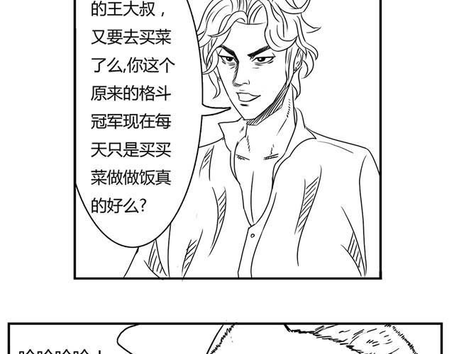 第3话 别光屁股对着我9