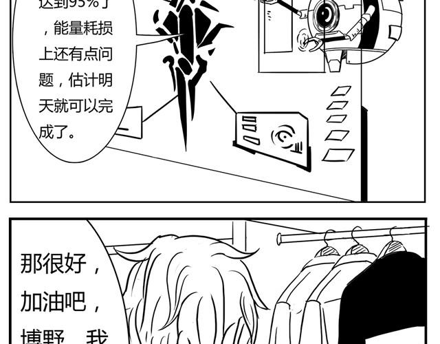 第3话 别光屁股对着我27