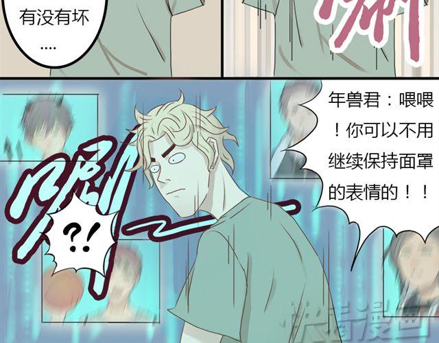 特别篇#1 我弟弟是外国人6