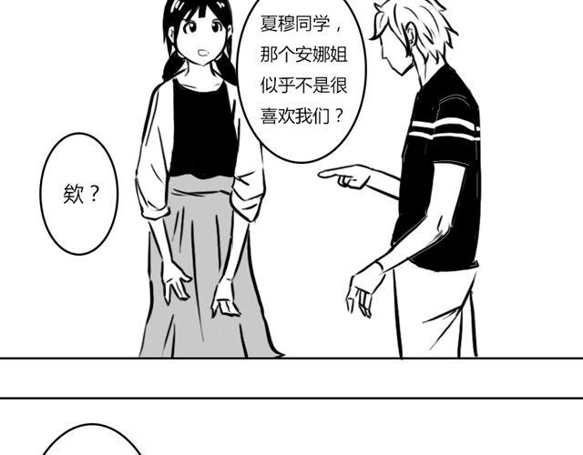 第14话 鹿之獠40