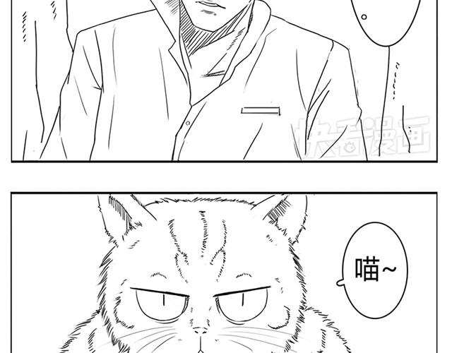 第1话 有东西飞过来了！21