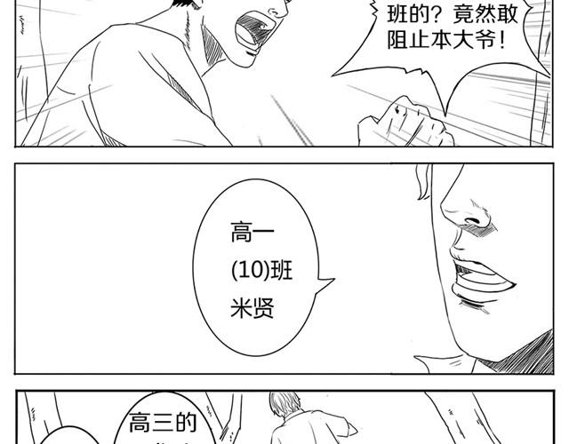第1话 有东西飞过来了！25