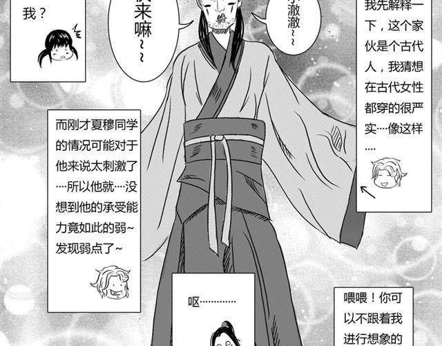 第5话 真的是狼人11