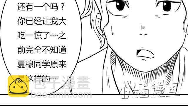 第10话.另一个人28