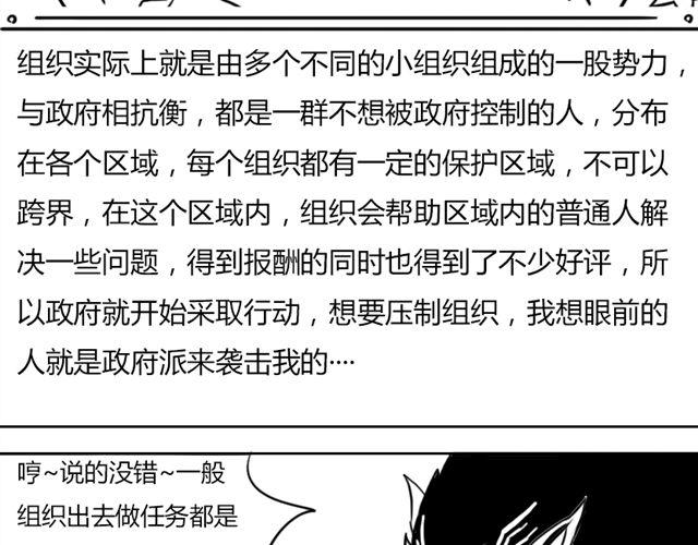 第6话 这种时刻没能量？11
