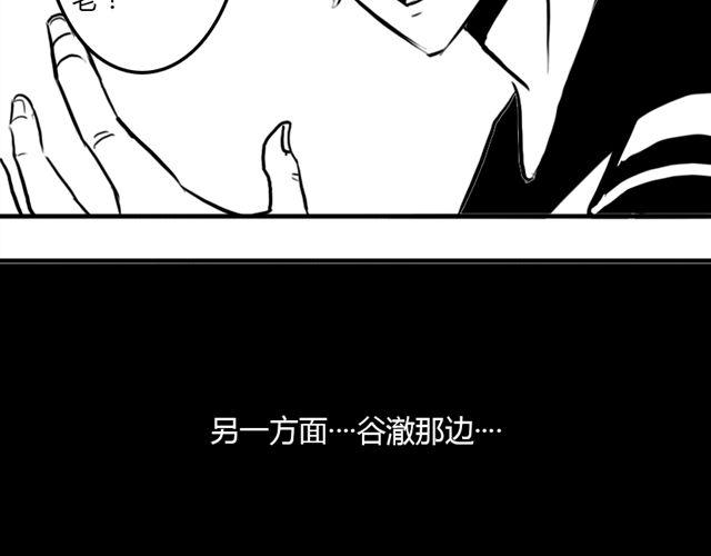 第16话 超米村危机35