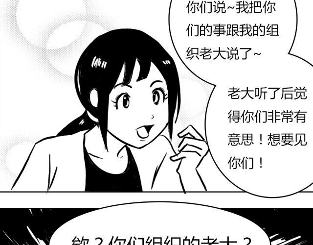 第13话 老大！48