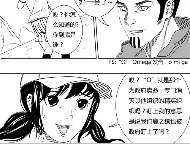 第4话 失败的英雄救美35