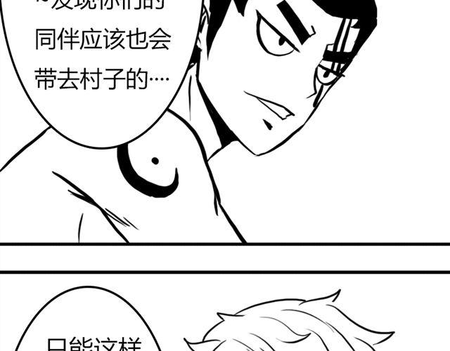 第16话 超米村危机26