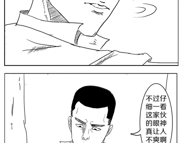 第1话 有东西飞过来了！20