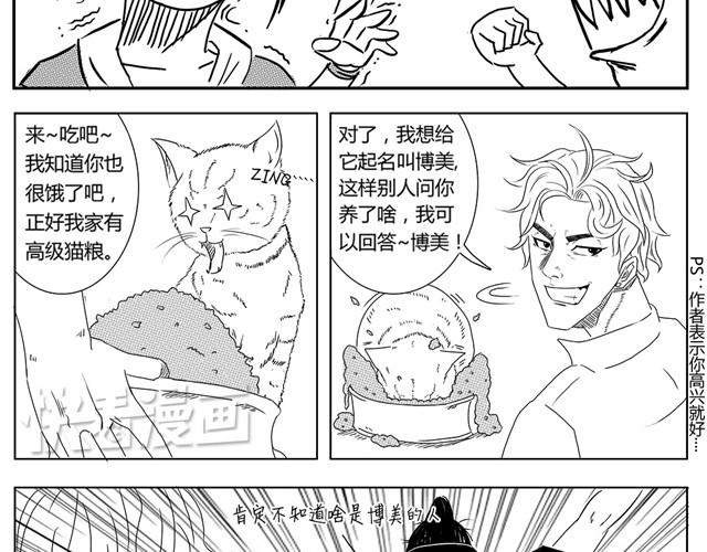 第3话 别光屁股对着我31