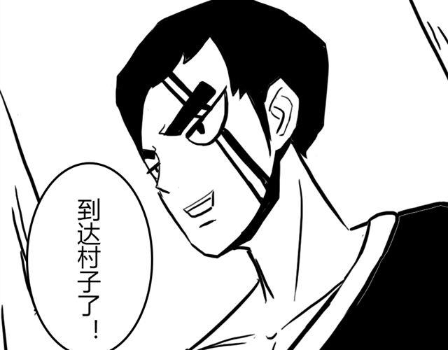 第16话 超米村危机31
