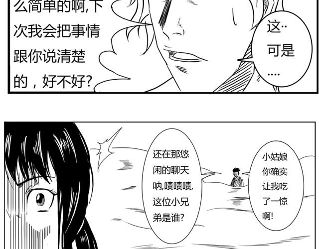 第5话 真的是狼人14
