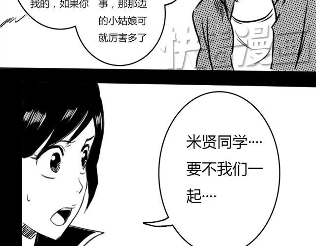 第6话 这种时刻没能量？29