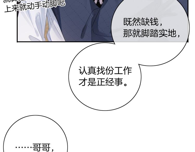 第1话 久别重逢90
