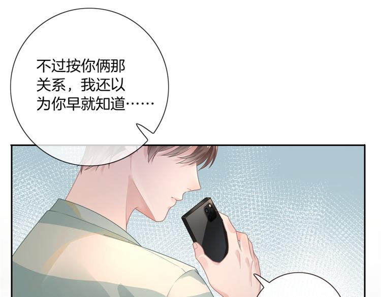 第3话 时间回溯？！93