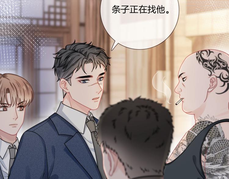 第17话 坦诚相待47