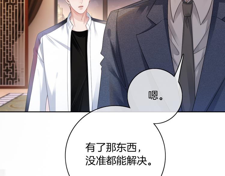 第5话 你的心21