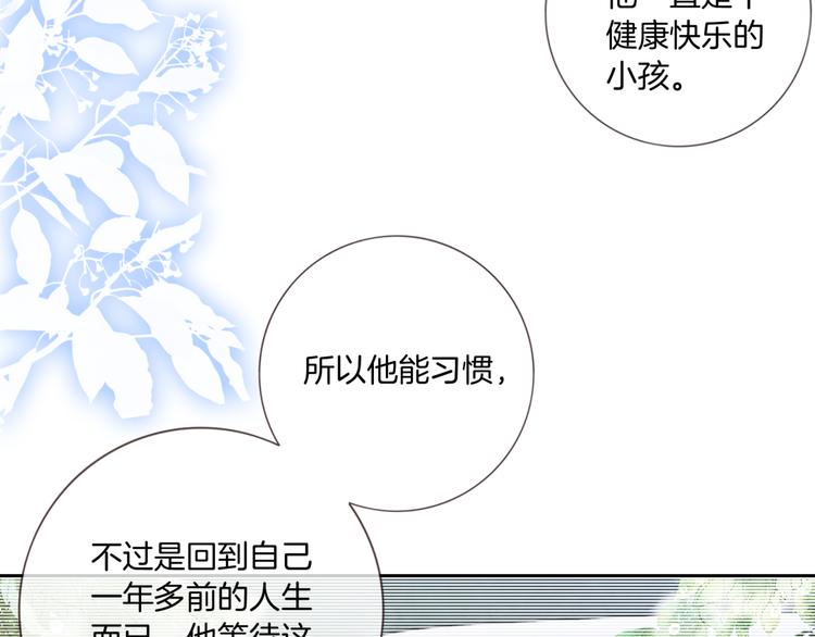 第15话 吃醋狂魔？86