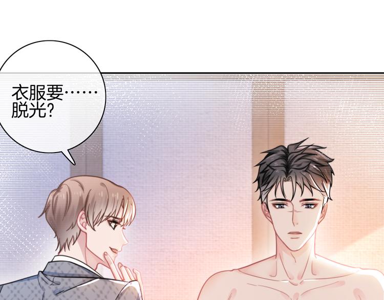 第18话 他喜欢?4